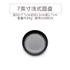 Plato Redondo A5 Melamina Negro Mate Estilo Japonés y Coreano Imitación Porcelana Plato para Barbacoa Plato de Plástico para Platos Fríos Plato para Buffet Olla Caliente Plato