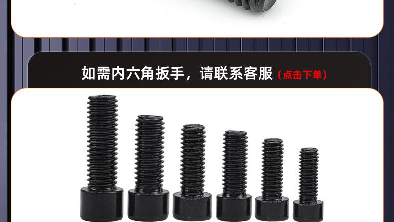 304黑色不锈钢光面圆柱头内六角螺丝_03_22.jpg