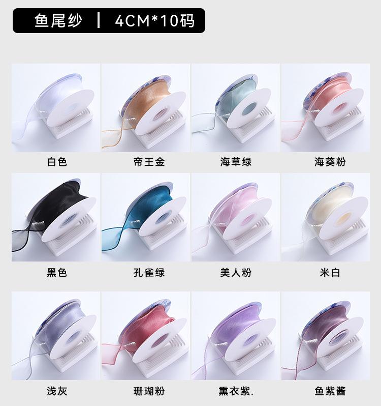 鱼尾丝带_04.jpg