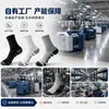 Calcetines de Algodón de Talla Grande Transfronterizos para Hombre al por Mayor Otoño e Invierno Blancos Grises Negros Calcetines de Baloncesto Calcetines Deportivos de Caña Media para Hombre 168N