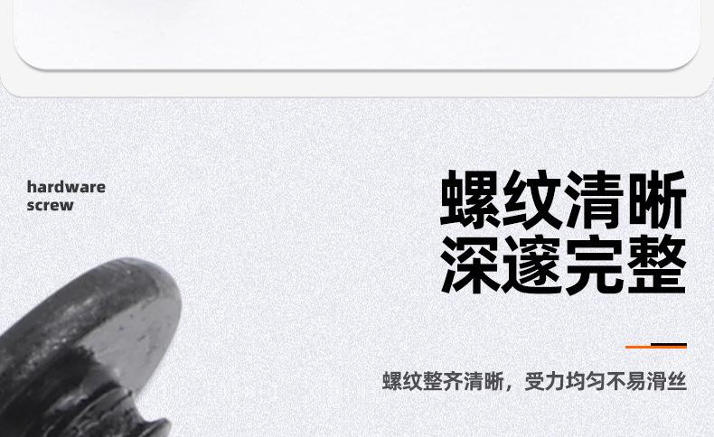 CA304不锈钢镀黑锌十字薄头自攻螺丝_03_07.jpg