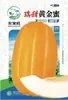 Semillas de Melón Miel Arena Blanca, Semillas de Melón Dulce, Productos de Temporada Primavera y Verano para Huerta de Jardín Balcón, Pulpa Roja, Gema Verde