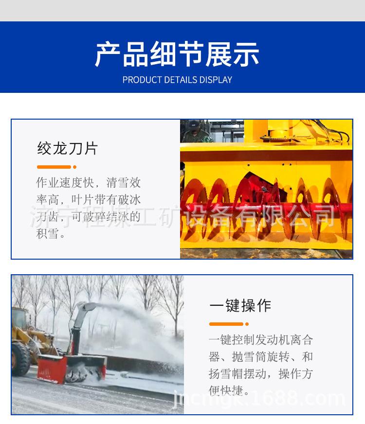 抛雪机详情页（3）.jpg