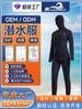 Atacado Peças Separadas Femininas Roupa de Mergulho Manga Longa Calça Longa com Touca Roupa de Snorkel Grossa Frio Quente Wading Roupa Esportiva