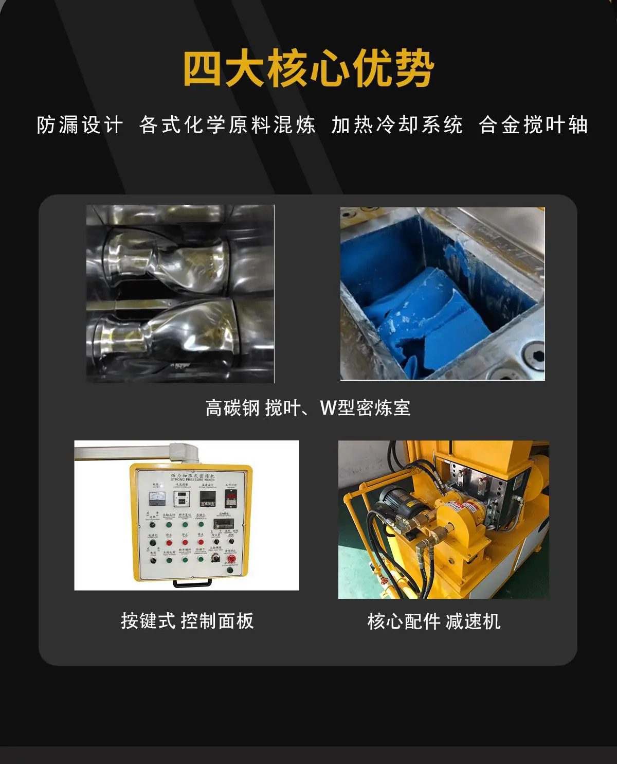 密炼机2