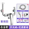 Válvula misturadora de água totalmente em cobre, aquecedor de água, interruptor de montagem superficial, conjunto de chuveiro, misturador universal de água quente e fria, conjunto de chuveiro para casa de aluguel