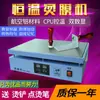Máquina selladora de plástico nueva manual, Máquina de película caliente, Caja de regalo para té, Caja de cigarrillos Máquina de empaque tridimensional, Precalentamiento de película termorretráctil Taiwán