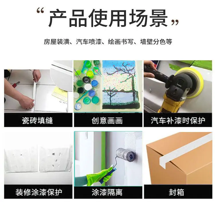 美纹纸详情页_09.jpg