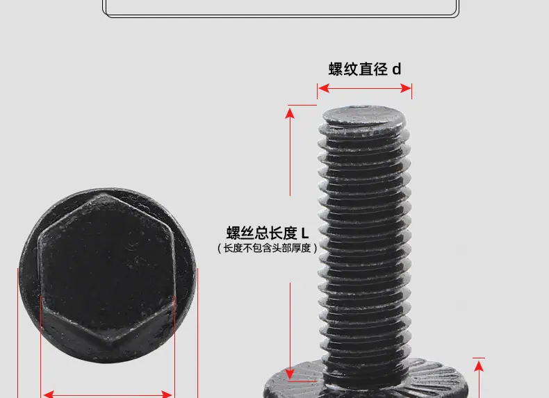 304黑色外六角法兰螺丝_03_11.jpg