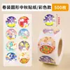 Pegatinas del Festival de Medio Otoño, etiquetas de regalo para hornear pasteles de luna, empaque de caja de regalo para las vacaciones de reunión, decoración para sellar regalos, pegatinas adhesivas