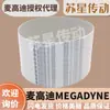 Agente para Correas de Distribución Italianas Megadyne 80Mxl 82Mxl 88Mxl 91Mxl