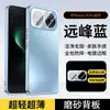 Adecuado para funda de teléfono móvil Huawei Nova15Pro, funda protectora Nove15Ultra para Novo16, protección de lente de cobertura total contra caídas