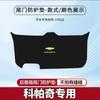 Adecuado para Chevrolet Captiva Película Protectora Anti-Golpes para Portón Trasero Protección Anticolisión Antideslizante para Maletero de Coche