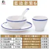 Louça de melamina loja de hot pot conjunto mesa quatro peças imitação de porcelana plástico suit de louça de hotel hotel criativo estilo japonês comercial