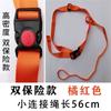 Cinturón especial para cinturón de seguridad de seguimiento de salvavidas, accesorios de cuerda de amarre, correa para anillo de natación para adultos y niños