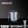 Taza medidora con escala, Grado alimenticio, Plástico de gran capacidad, Taza medidora comercial, Horneado de cocina, Tienda de té de leche, Resistente a altas temperaturas