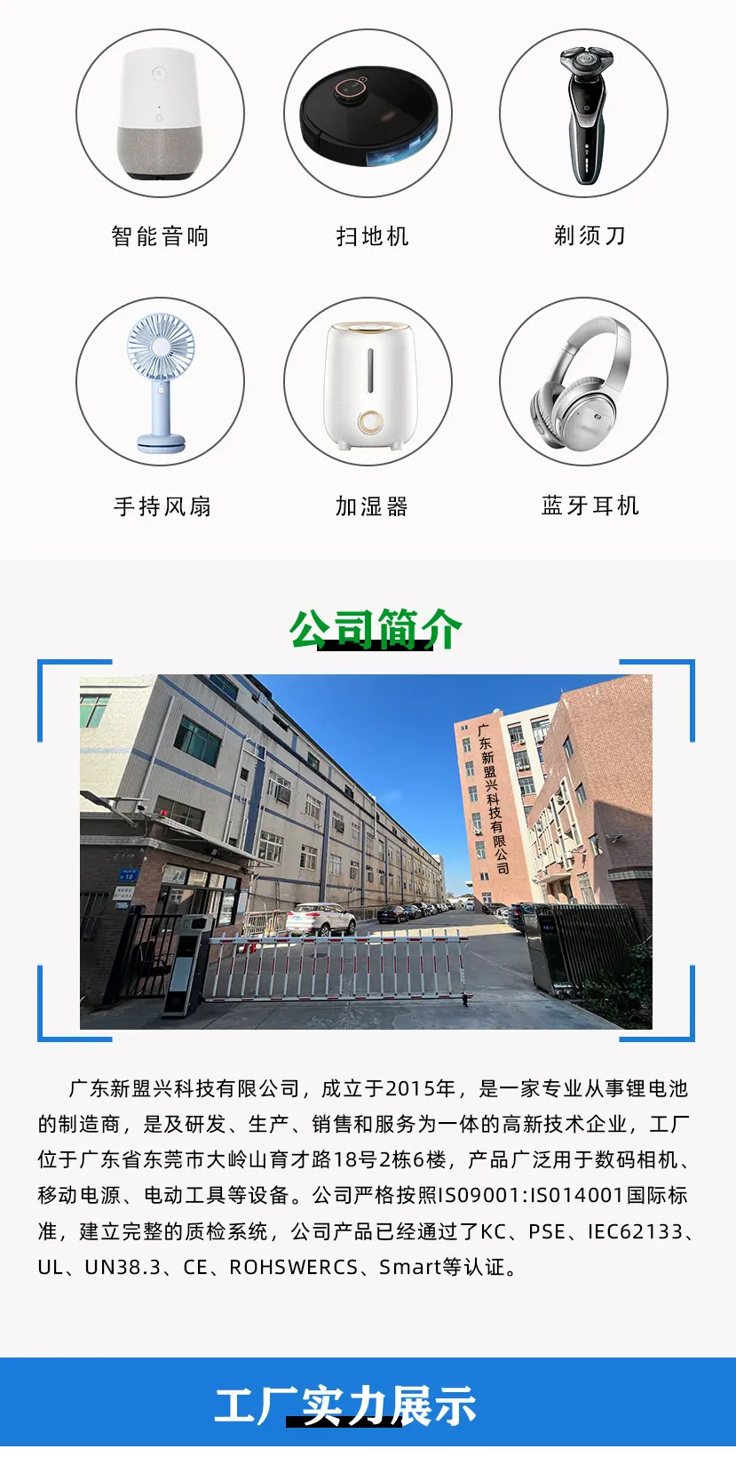 公司简介.jpg