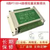 Módulo de Aquisição de Temperatura de 16 Canais Termistor Tipo K 18b20 Coletor NTC para 485 Termopar PT100 Multicanal