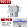 Conectores para Tubo Cuadrado de 20/25/30 mm Uniones para Tubo Cuadrado de Aleación de Aluminio Galvanizado Sujetadores de Tres Vías Clips de Fijación para Acero Cuadrado