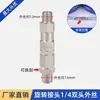 Accesorios para Máquina de Pintar Airless de Alta Presión Conector Rápido Giratorio Pintura de Látex Junta de Tubería de Tres Vías Universal