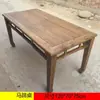 Mesa de Chá de Madeira de Ulmeiro Antiga, Mesa Ferradura Curvada na Cintura, Mesa Vintage, Escrivaninha de Madeira Natural Estilo Chinês, Mesa de Jantar, Mesa dos Oito Imortais, Mesa Quadrada, Mesa de Chá Zen