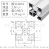 Perfil de alumínio Chuangying norma nacional 4040 linha de montagem industrial 4040 estrutura de equipamento de automação de oxidação tubo quadrado de liga de alumínio