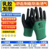 Luvas de Proteção do Trabalho, Luvas de Borracha Espumada Nitrílica Embossada para Canteiro de Obras, Luvas de Trabalho de Borracha, Luvas Antiderrapantes e Resistentes ao Desgaste, Proteção do Trabalho