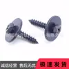 Parachoques de coche Guardabarros Placa protectora inferior Accesorios Tornillos autorroscantes fijos Negros A15100800UX0092