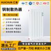 Fabricante de Radiadores Acero Dos Columnas Tubo Ovalado Gz5025 Radiador Gz206 Radiador Venta al por Mayor Marca Huichun Calefacción