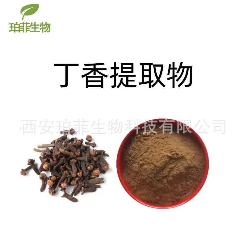 丁香
