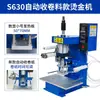 Máquina Pneumática de Hot Stamping, Coleta Automática de Folha de Ouro, Máquina de Hot Stamping para Couro, Papel, Plástico, Máquina de Gravação em Relevo com Logo em Madeira, Máquina de Prensa Térmica