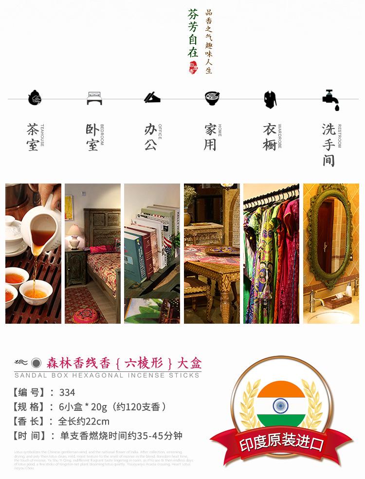 334森林香详情 (4).jpg