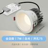Foco empotrable pequeño con forma de colina con copa profunda anti-deslumbramiento, luz lavadora de pared Cob, regulable en tres colores, borde negro, nuevo modelo de downlight LED