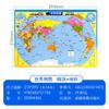Quebra-cabeça magnético China Mapa Mundo Brinquedos educativos magnéticos para crianças Escola primária Geografia Quebra-cabeça
