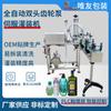 Máquina llenadora automática de líquidos de doble cabezal, línea de producción de llenado automático de aceite de cocina, máquina de tanque cuantitativo de detergente para ropa