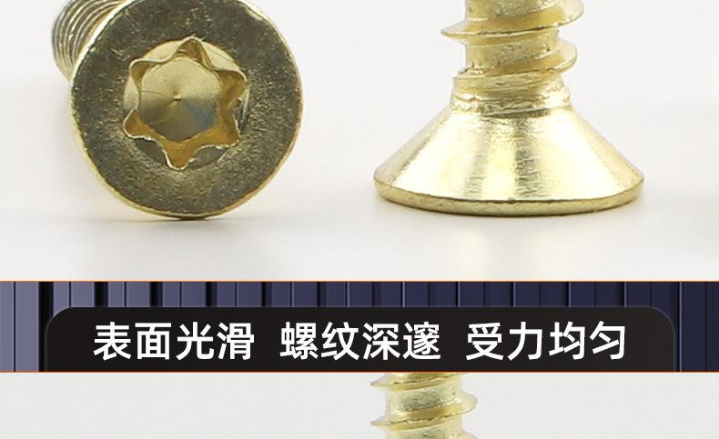 304不锈钢金色沉头梅花自攻螺丝_03_17.jpg