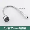 Grifo de Cocina Salida de Acero Inoxidable Codo Único Frío Codo Grande para Fregadero de Verduras Caliente y Frío Giratorio Accesorios Universales para Reparación de Tuberías
