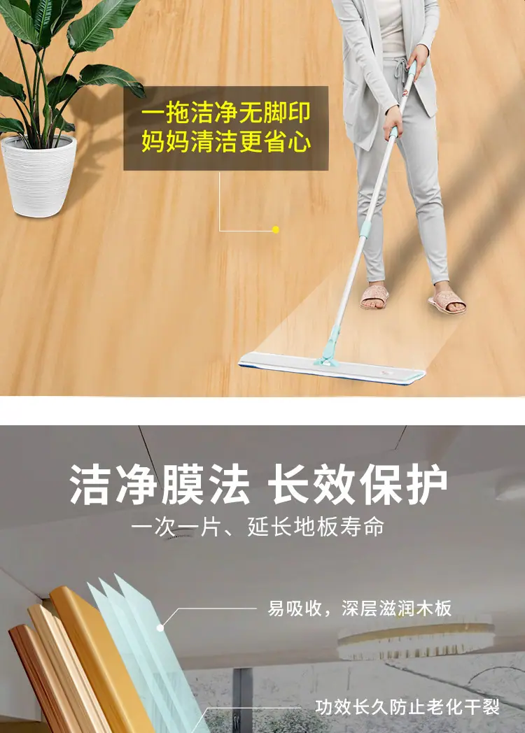 地板清洁片_10
