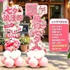 Decoración Romántica de Globos para el Día de San Valentín Qixi para Centro Comercial Tienda de Joyería Escaparate Arreglo de Atmósfera Tablero KT Cartel de Bienvenida