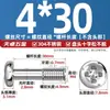 Tornillos Sueltos de Cabeza Phillips de Acero Inoxidable 304 Tornillos de Cabeza Redonda No Extraíbles Pernos de Rosca Parcial M3M4M5M6Mm