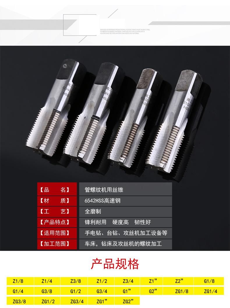 管螺纹机用丝锥_04.jpg