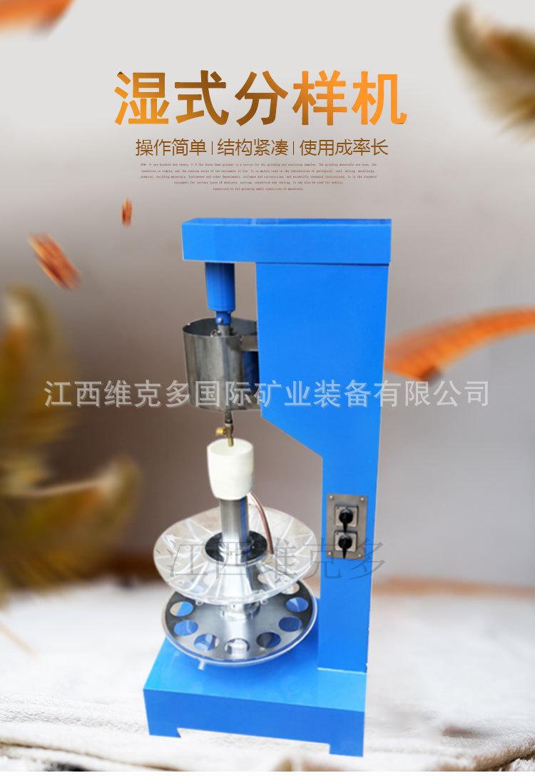 湿式分样机 (1).jpg