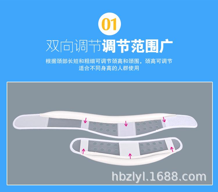 颈托描述--6.gif