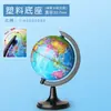 Envío Gratis Globo Terráqueo Deli para Estudiantes de Primaria, Mini, Pequeño, Grande, Tamaño Secundario 20cm 32cm Globo Terráqueo