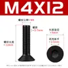 Tornillos hexagonales de cabeza avellanada negra de alta resistencia grado 10.9 con pernos hexagonales de cabeza plana chapados en negro M2-M12