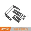 Adecuado para 24 pegatinas de ventilación trasera de techo ELFA Alphard Vellfire Wilfa Decoración interior