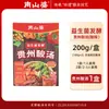 Base de Ingrediente para Hot Pot de Sopa Ácida Roja Nanshanpo de Guizhou Probiótico Fermentado Sopa Ácida Ingrediente de Fruta y Verdura de Tomate Catering Fruta y Verdura Silvestre
