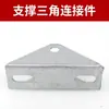 Acero en forma de C Acero en forma de U Soporte Fotovoltaico de Acero Pieza de Conexión de Soporte Resistente a Terremotos Ángulo Base Protector de Esquina Triángulo Bisagra A Accesorios de Conexión