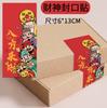 Caja de Avión Feliz Año Nuevo Pegatina Cuadrada Sello para Caja de Regalo Larga Etiqueta Decorativa Bolsa de Regalo para Festival de Primavera Papel de Pegatina