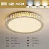 Lámpara de Techo Redonda Atmosférica de Gama Alta para Dormitorio Principal, Lámpara de Techo Acogedora Famosa en Internet para Habitación, Luz para Dormitorio, Cristal Minimalista Moderno de Lujo Ligero